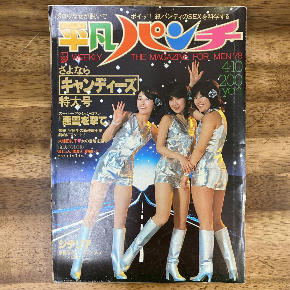 2025年最新】Yahoo!オークション -キャンディーズ(平凡)の中古品
