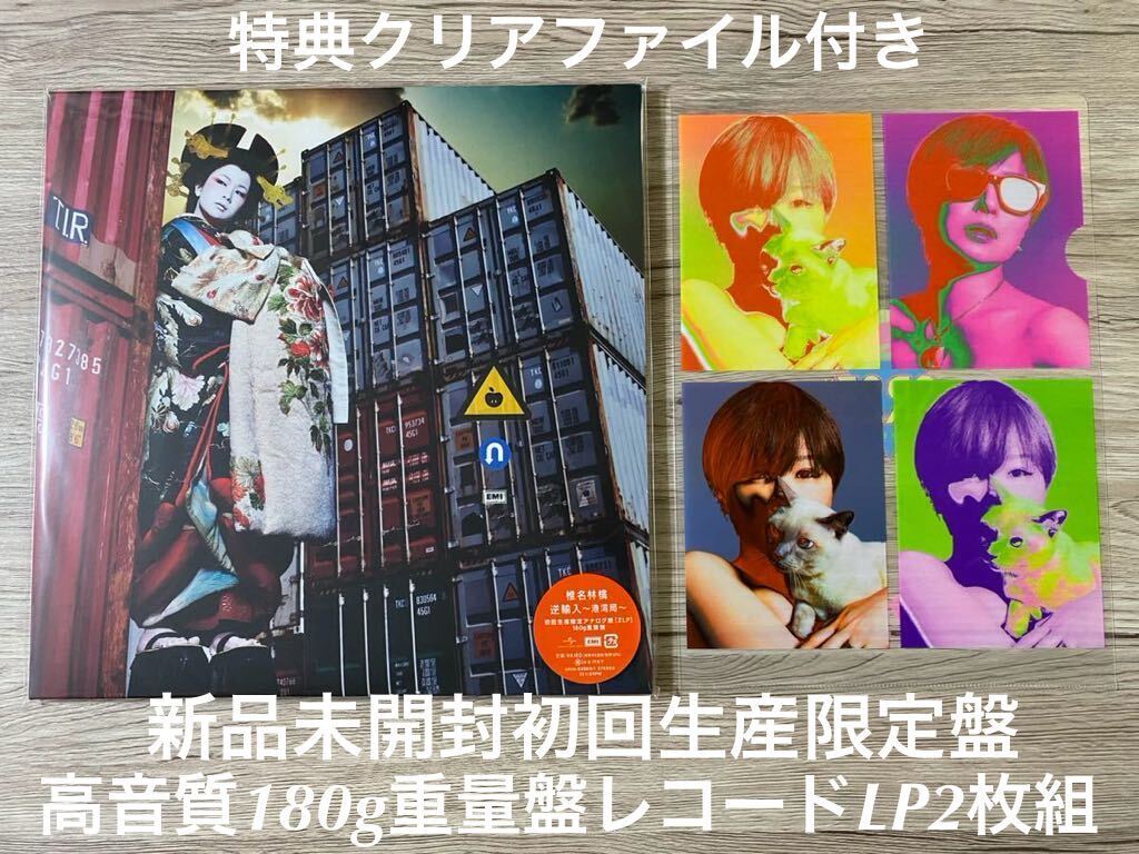 Yahoo!オークション - 希少 新品 新海誠作品 君の名は RADWIMPS Yahoo!オークション - 希少 新品 新海誠作品 君の名は RADWIMPS