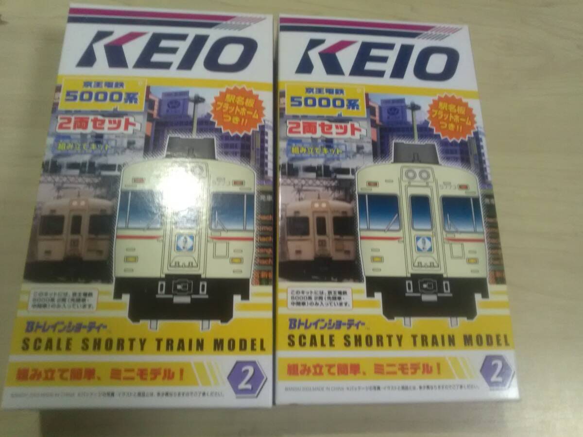 Bトレインショーティー 京王電鉄 8000系 (2両セット) (鉄道模型