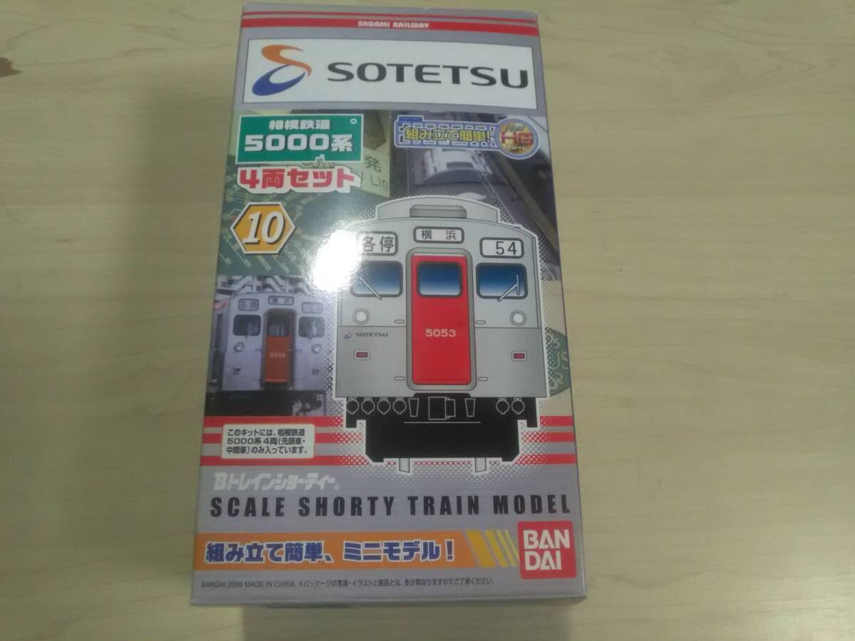 相鉄5000系 (2代) Bトレインショーティー#相鉄 #Bトレ #5000系