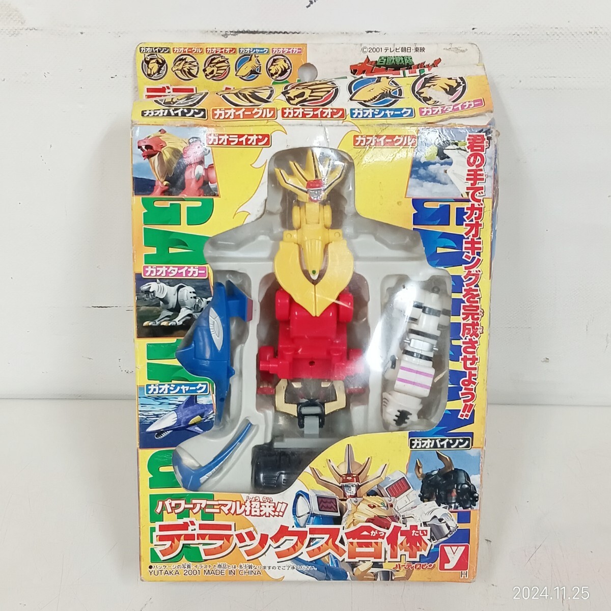 Yahoo!オークション -「食玩」(百獣戦隊ガオレンジャー) (戦隊