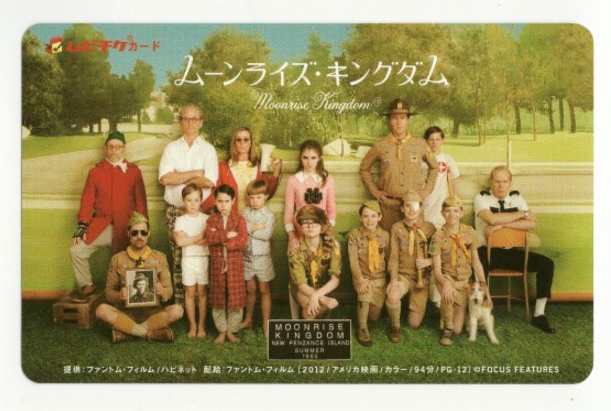 美品 ムーンライズ・キングダム ムビチケカード 使用済み 映画