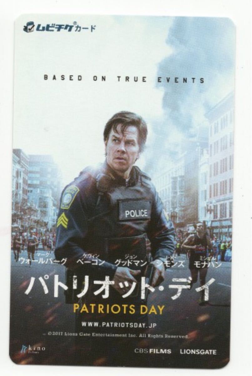 映画パンフレット「パトリオット・デイ」 - 映画パンフレット