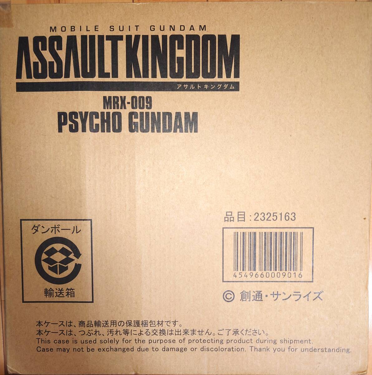Yahoo!オークション -「アサルトキングダム サイコガンダム」の Yahoo!オークション -「アサルトキングダム サイコガンダム」の