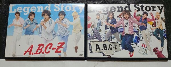 A.B.C-Z「LEGEND STIRY」通常盤,初回限定盤