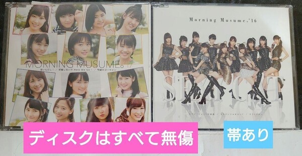 モーニング娘。'16「セクシーキャットの演説」17'「若いんだし!」
