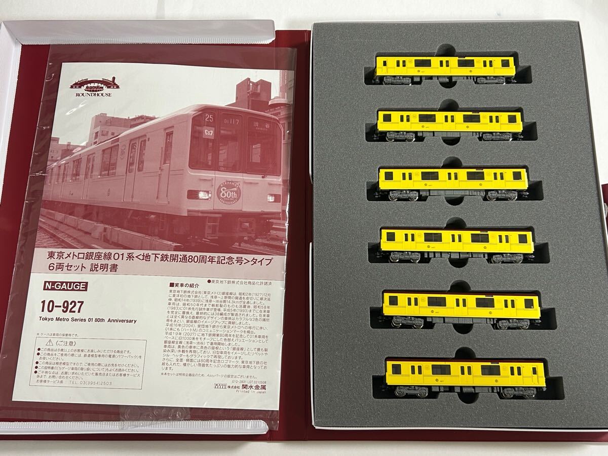 Yahoo!オークション -「東京メトロ01系」(鉄道模型) の落札相場 Yahoo!オークション -「東京メトロ01系」(鉄道模型) の落札相場