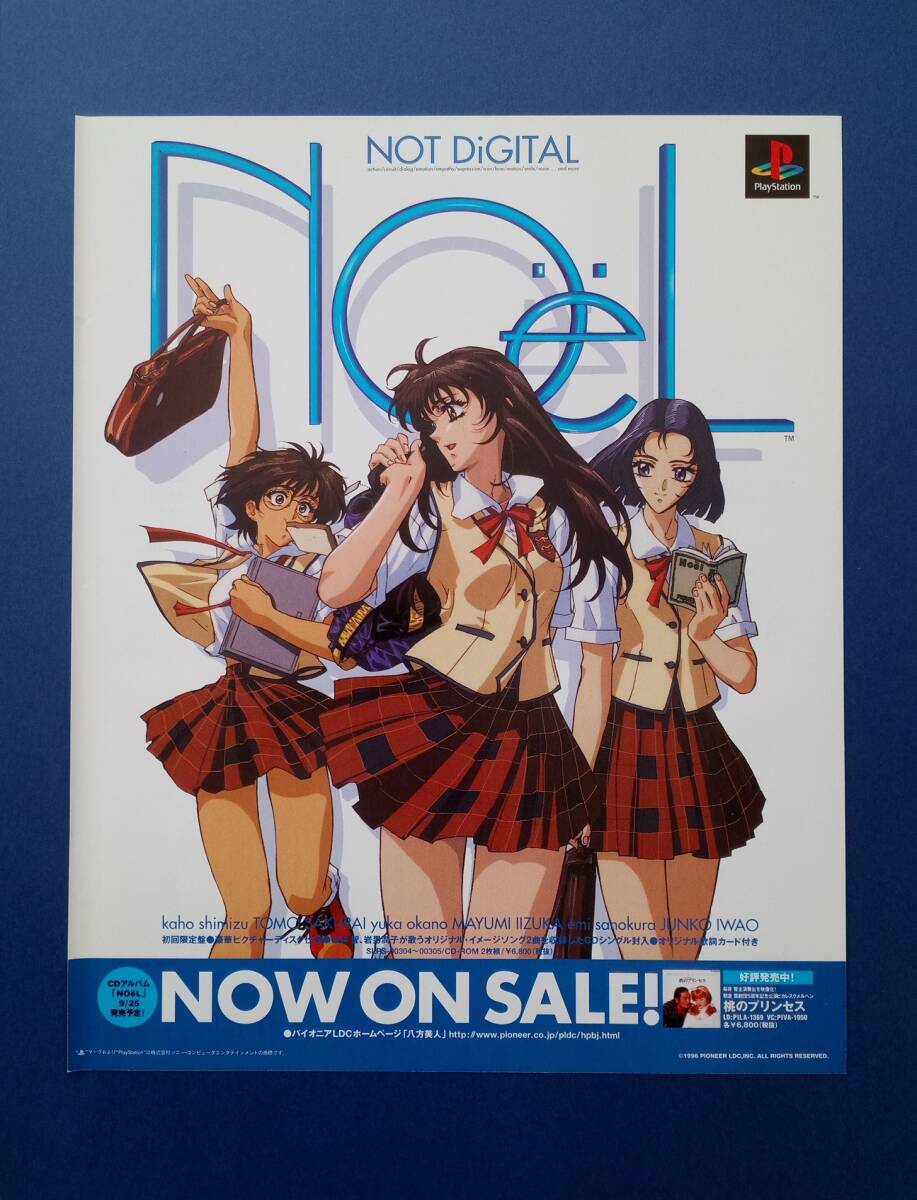 2025年最新】Yahoo!オークション -noel not digital(ゲーム)の 2025年最新】Yahoo!オークション -noel not digital(ゲーム)の