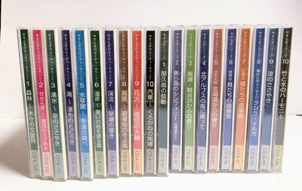 ソリチューズ　CD 中古　10枚　ヒーリング　癒し 2025年最新】Yahoo!オークション -solitudes cdの中古品・新品