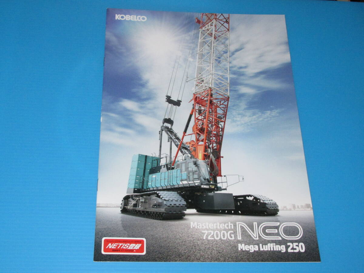2025年最新】Yahoo!オークション -コベルコ建機kobelcoの中古品 2025年最新】Yahoo!オークション -コベルコ建機kobelcoの中古品