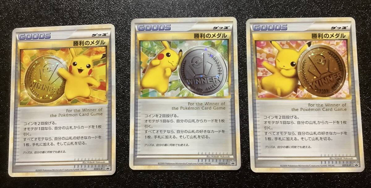 Yahoo!オークション -「ポケモンカード 勝利のメダル」の落札 Yahoo!オークション -「ポケモンカード 勝利のメダル」の落札