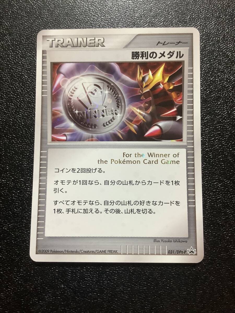 Yahoo!オークション -「ポケモンカード 勝利のメダル」の落札 Yahoo!オークション -「ポケモンカード 勝利のメダル」の落札