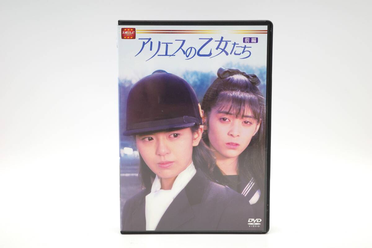 Yahoo!オークション -「アリエスの乙女たちdvd」(DVD) の落札 Yahoo!オークション -「アリエスの乙女たちdvd」(DVD) の落札