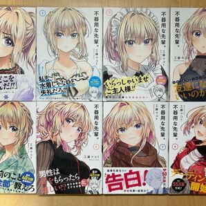 工藤マコト 不器用な先輩。 1巻-10巻 全巻初版 帯付き 美品