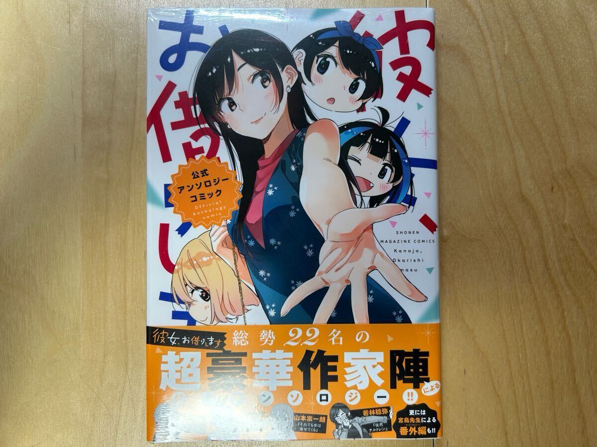 Yahoo!オークション -「彼女お借りします 初版」の落札相場 Yahoo!オークション -「彼女お借りします 初版」の落札相場