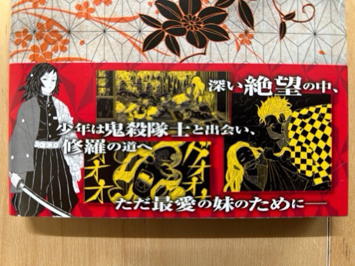 初版【１巻】鬼滅の刃　ジャンプコミックス　吾峠呼世晴　帯つき 81+Vm5q95tL._UF350,350_QL50_.jpg
