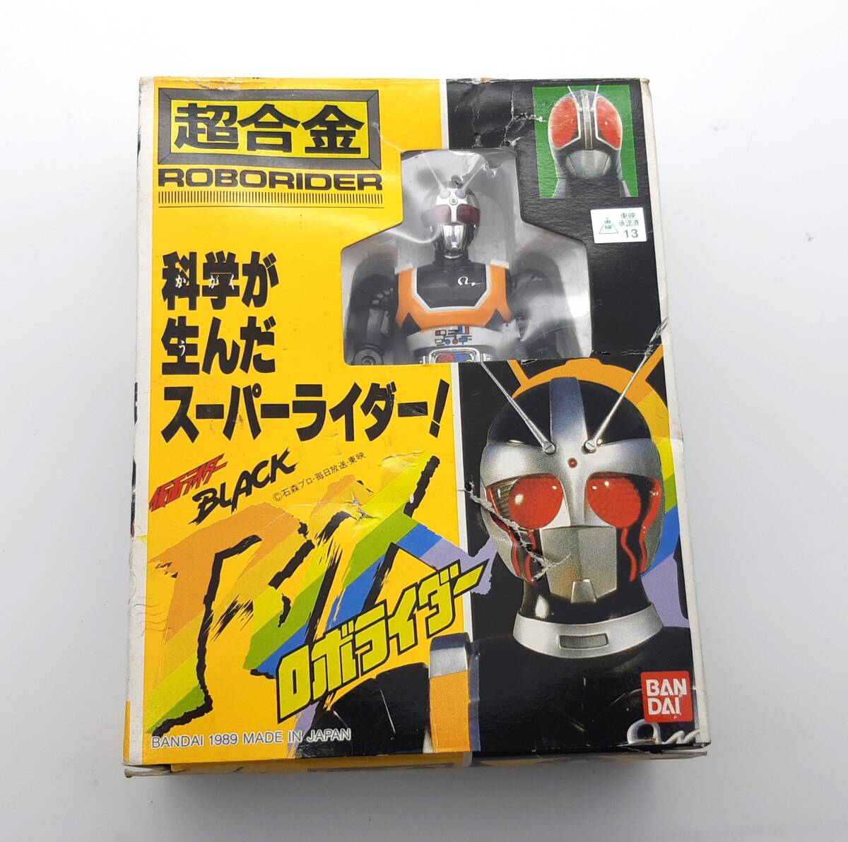 Yahoo!オークション -「△ 超合金」(仮面ライダーBLACK RX Yahoo!オークション -「△ 超合金」(仮面ライダーBLACK RX