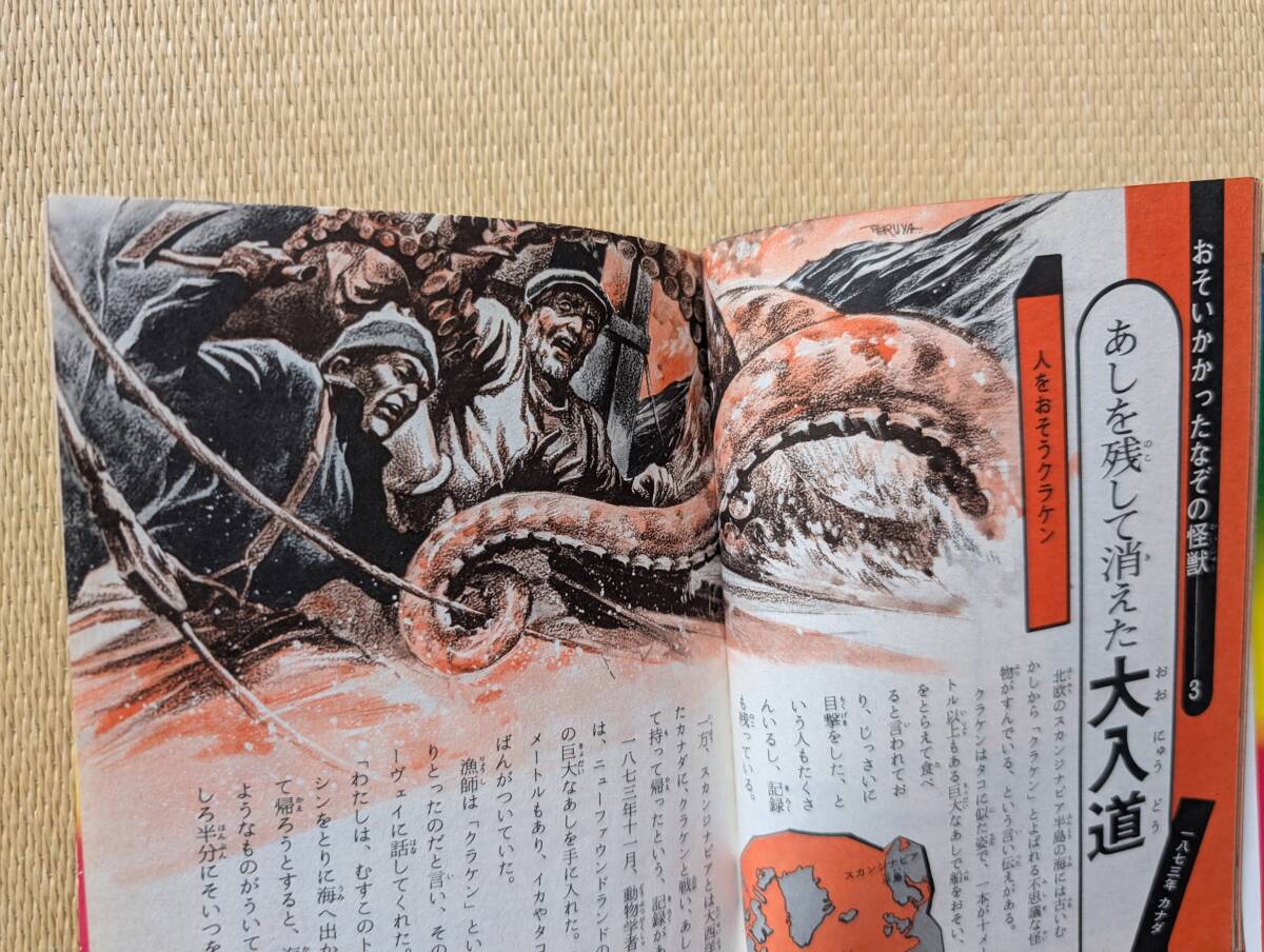Amazon.co.jp: 希少本◇ 柳柊二「怪奇画帖」ポストカード.帯付き