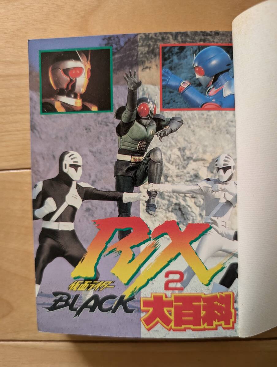 2025年最新】Yahoo!オークション -仮面ライダーブラックrx(本