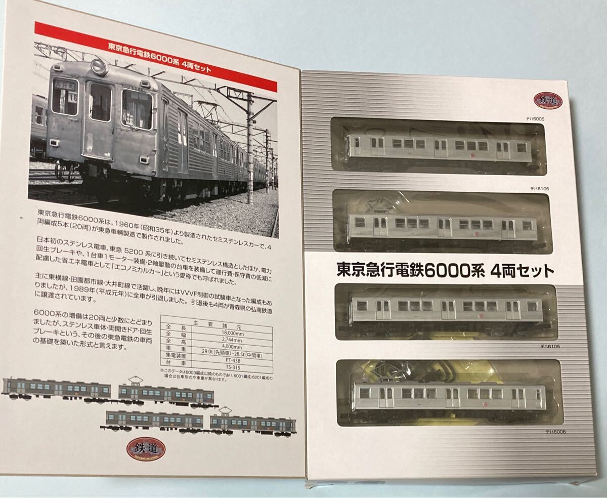 Yahoo!オークション -「東急 6000系」(Nゲージ) (鉄道模型)の Yahoo!オークション -「東急 6000系」(Nゲージ) (鉄道模型)の