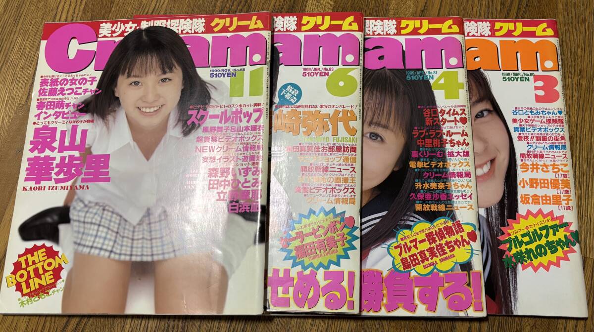 2025年最新】Yahoo!オークション -月刊creamの中古品・新品・未使用品一覧 2025年最新】Yahoo!オークション -月刊creamの中古品・新品・未使用品一覧