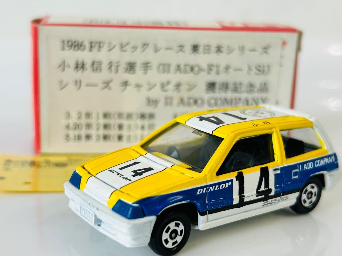 2025年最新】Yahoo!オークション -トミカ シビック 3ドアの中古 2025年最新】Yahoo!オークション -トミカ シビック 3ドアの中古