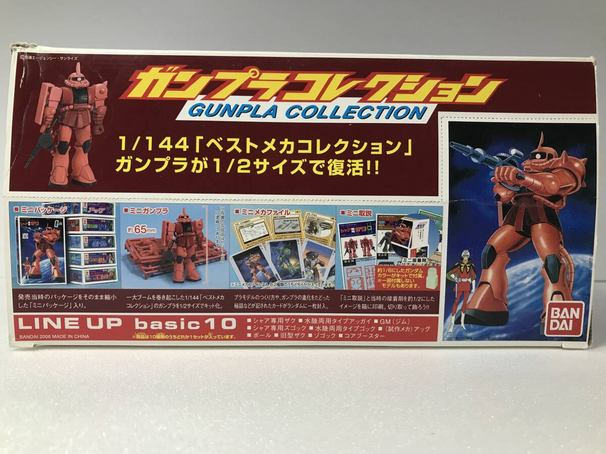Yahoo!オークション -「ガンプラコレクション2」(機動戦士
