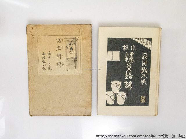 2025年最新】Yahoo!オークション -墨東綺譚 永井荷風の中古品 2025年最新】Yahoo!オークション -墨東綺譚 永井荷風の中古品