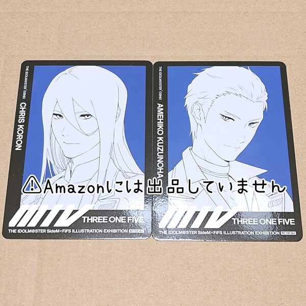 【SideM】アイドルマスターSideM Legenders(葛之葉雨彦・古論クリス) FiFS展 特典 イラストができるまで カード ラフォーレ 原宿 線画
