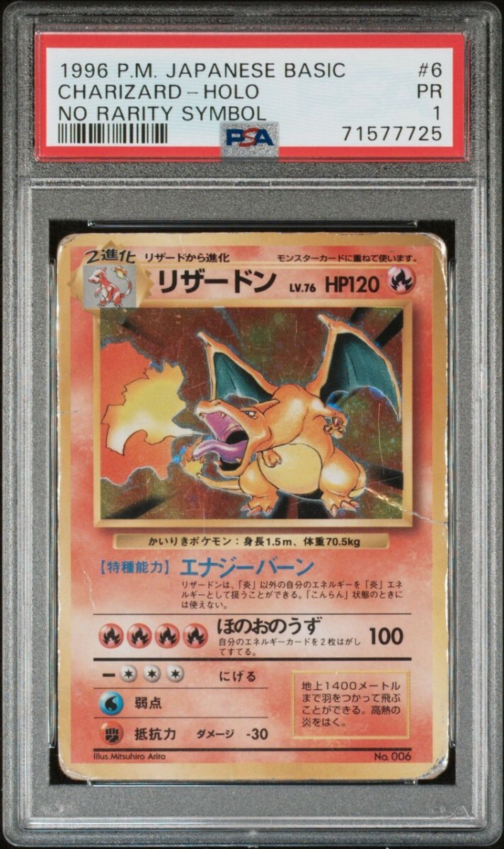 Yahoo!オークション -「かいりき リザードン」(ポケモンカード Yahoo!オークション -「かいりき リザードン」(ポケモンカード