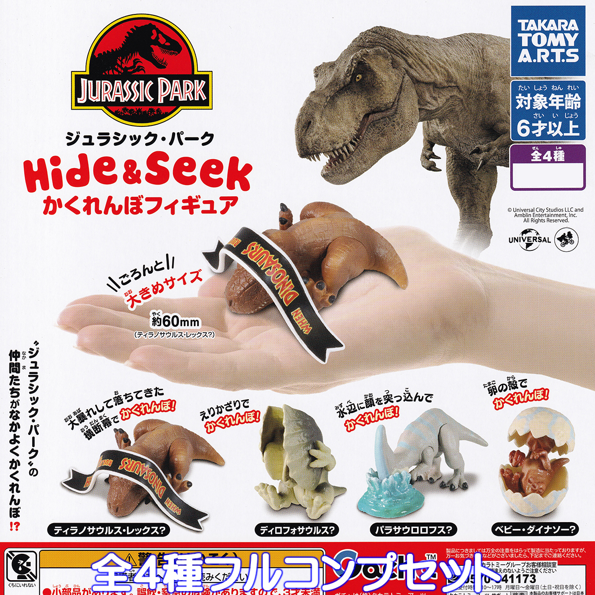 熱販売 Yahoo!オークション の落札相場 -「jurassic」(フィギュア) 生き物