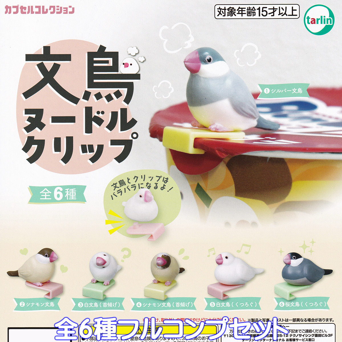完璧わいふによる Yahoo!オークション -「野鳥」(フィギュア) の落札相場・落札価格 生き物