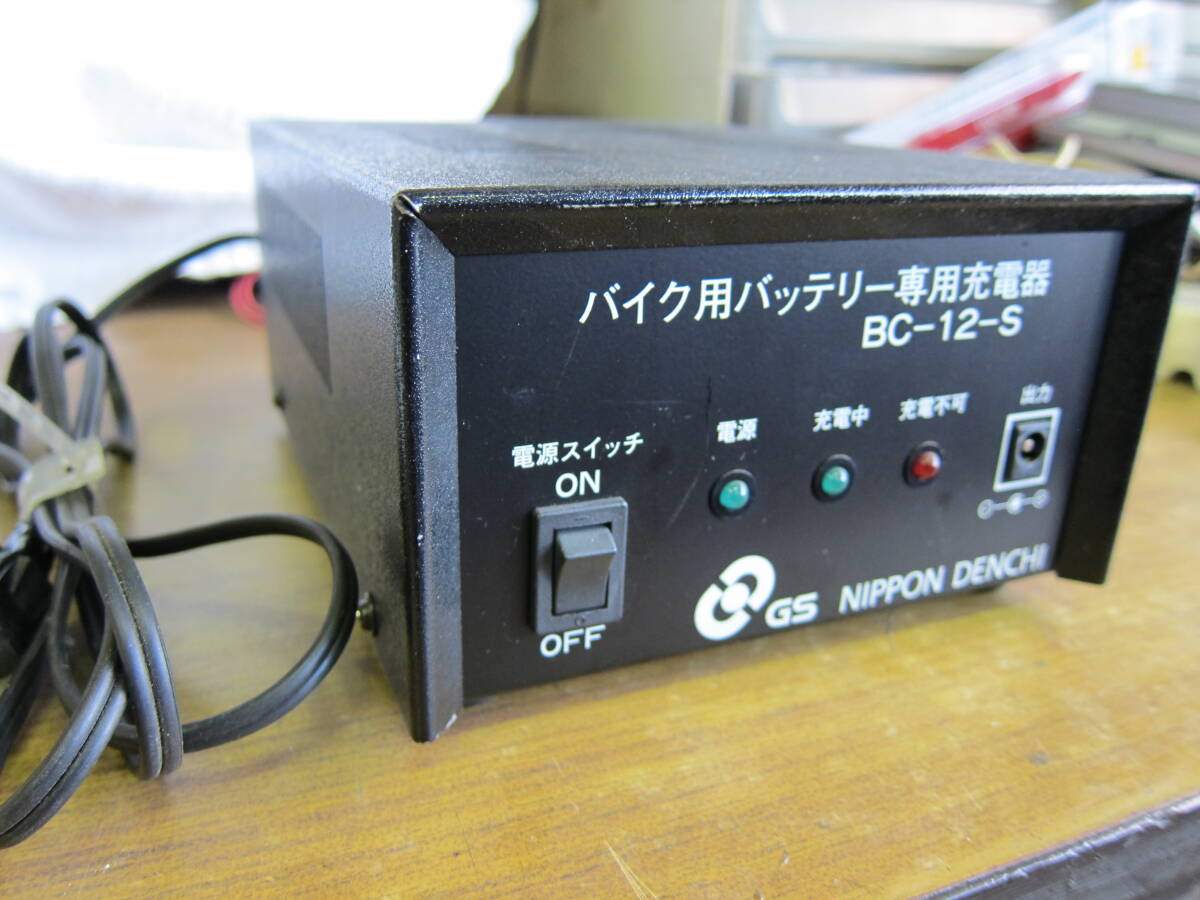 Yahoo!オークション -「gsバッテリー充電器」(バッテリー Yahoo!オークション -「gsバッテリー充電器」(バッテリー
