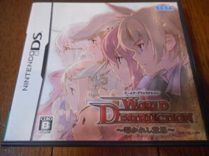 ニンテンドーDS ワールド・デストラクション ~導かれし意思~