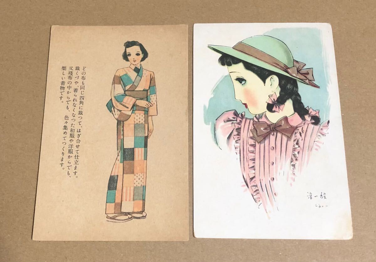 2025年最新】Yahoo!オークション -中原淳一の中古品・新品・未 2025年最新】Yahoo!オークション -中原淳一の中古品・新品・未