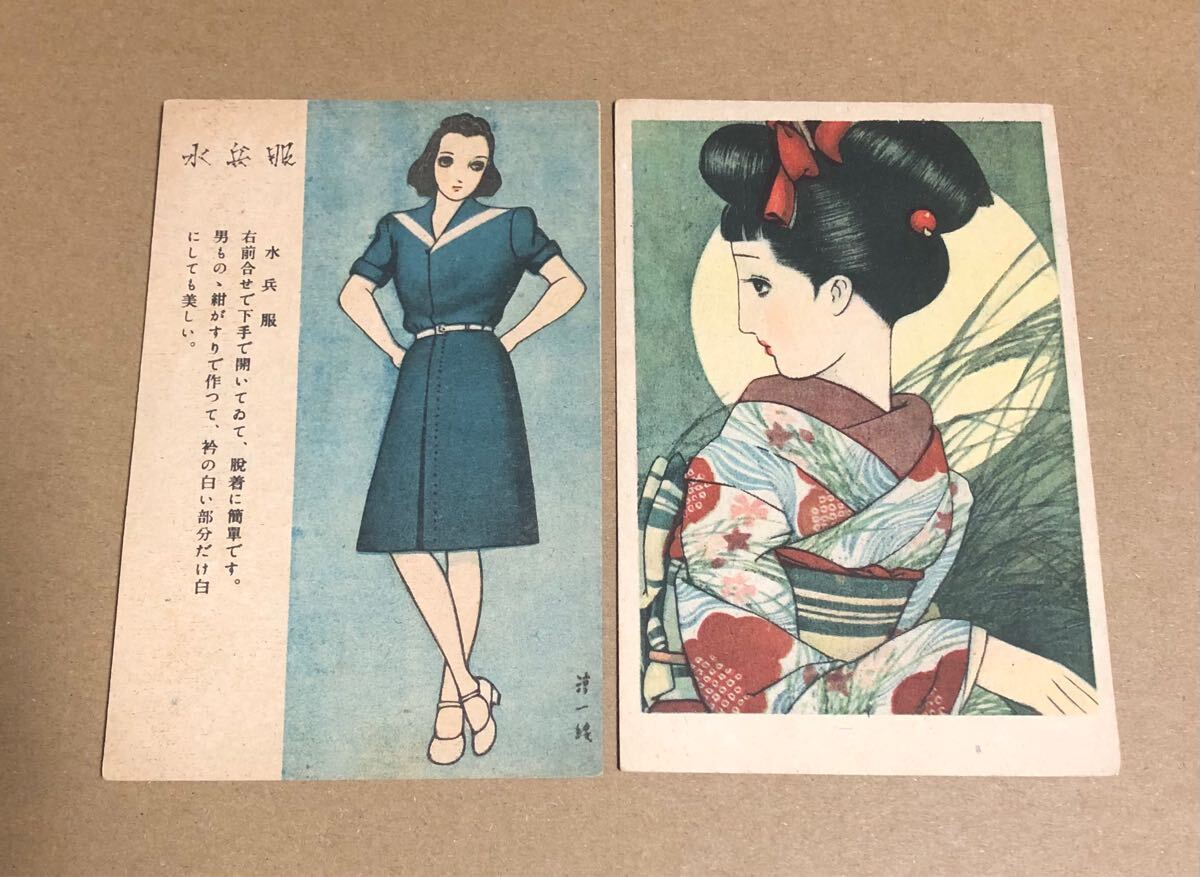 Yahoo!オークション -「中原淳一 絵葉書」の落札相場・落札価格 Yahoo!オークション -「中原淳一 絵葉書」の落札相場・落札価格