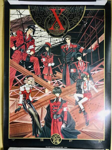 4枚セット 劇場版 X B2ポスター CLAMP 天の龍、地の龍、メイン、両面チケットポスター