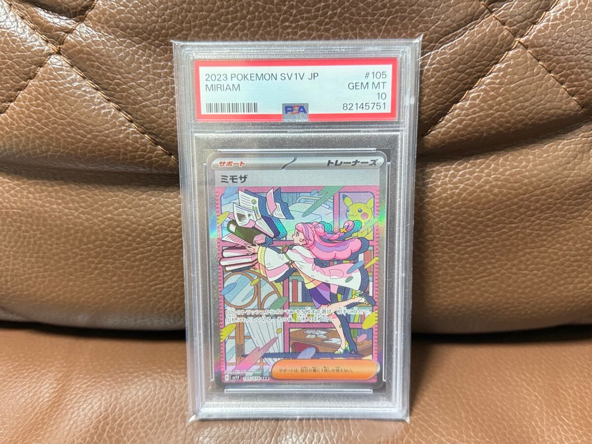 Yahoo!オークション -「ミモザsar psa10」の落札相場・落札価格 Yahoo!オークション -「ミモザsar psa10」の落札相場・落札価格