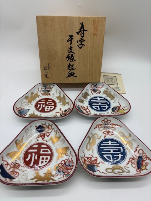 Yahoo!オークション -「岩尾對山窯」(工芸品) の落札相場・落札価格 Yahoo!オークション -「岩尾對山窯」(工芸品) の落札相場・落札価格