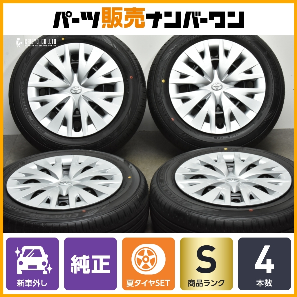 Yahoo!オークション -「185 60 15 新車外し」の落札相場・落札価格 Yahoo!オークション -「185 60 15 新車外し」の落札相場・落札価格