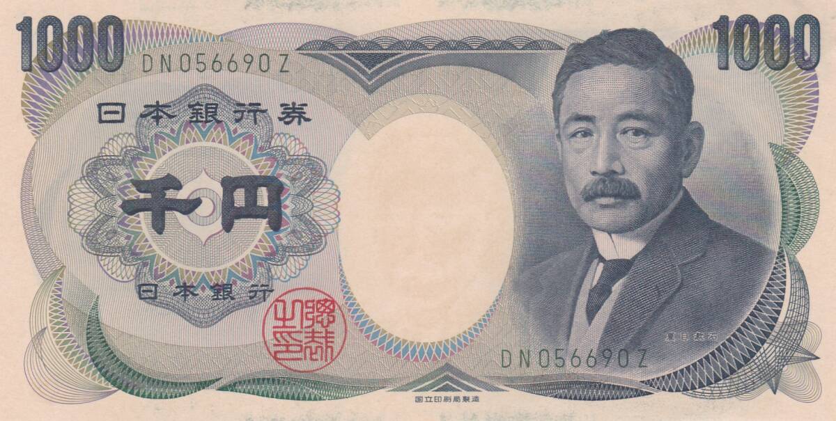 2025年最新】Yahoo!オークション -#国立印刷局の中古品・新品