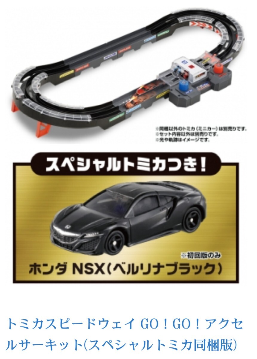 Yahoo!オークション -「トミカ nsx 初回」の落札相場・落札価格 Yahoo!オークション -「トミカ nsx 初回」の落札相場・落札価格