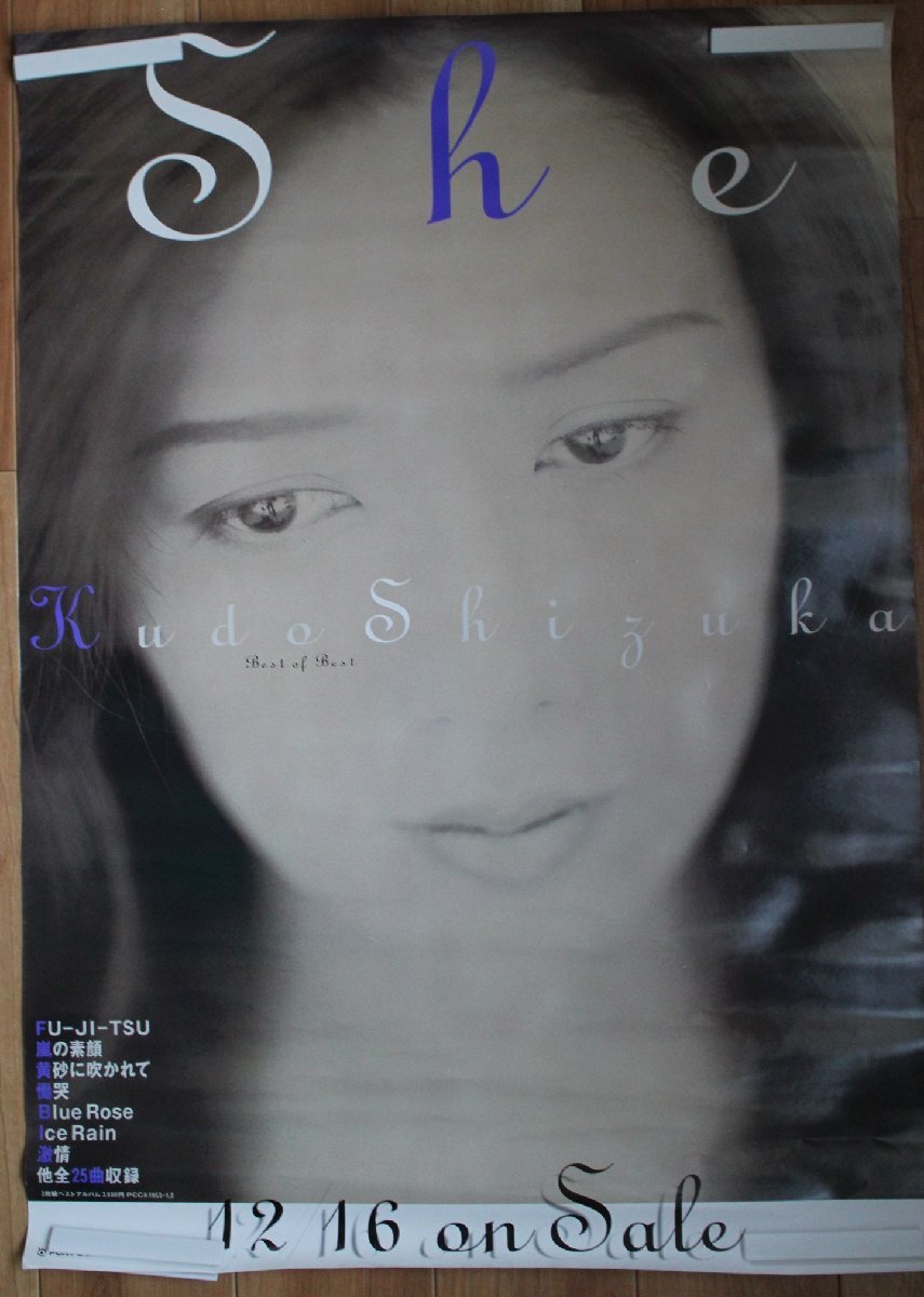 Amazon.co.jp: 工藤静香／Blue Rose 店頭告知ポスター 90年代