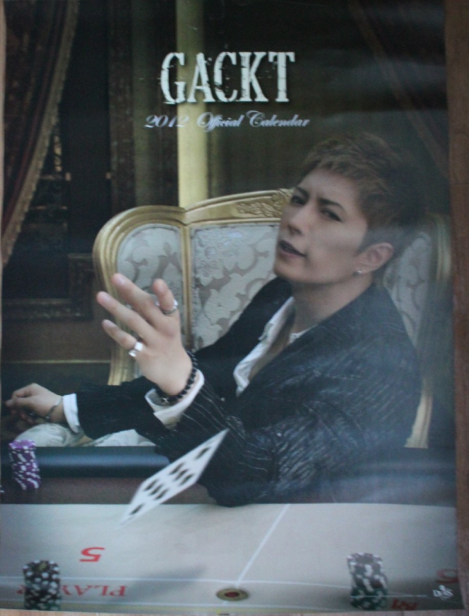 2025年最新】Yahoo!オークション -gackt カレンダーの中古品