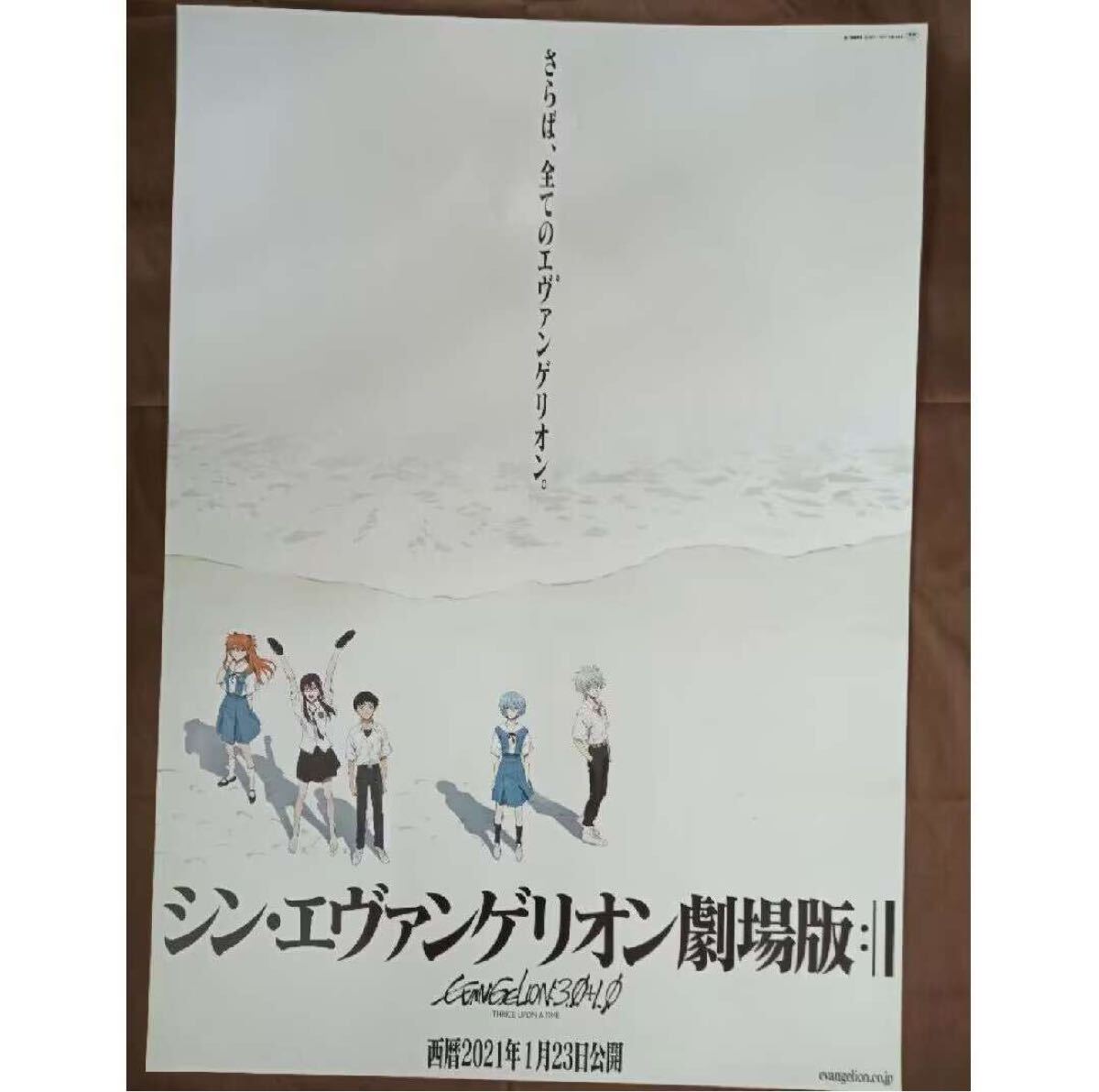 Yahoo!オークション -「エヴァンゲリオンポスター b1」の落札 Yahoo!オークション -「エヴァンゲリオンポスター b1」の落札