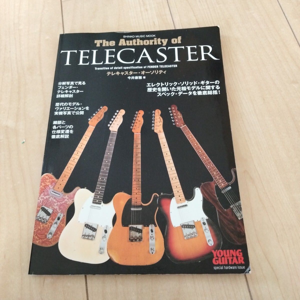 Yahoo!オークション -「テレキャスター」(本、雑誌) の落札相場 Yahoo!オークション -「テレキャスター」(本、雑誌) の落札相場