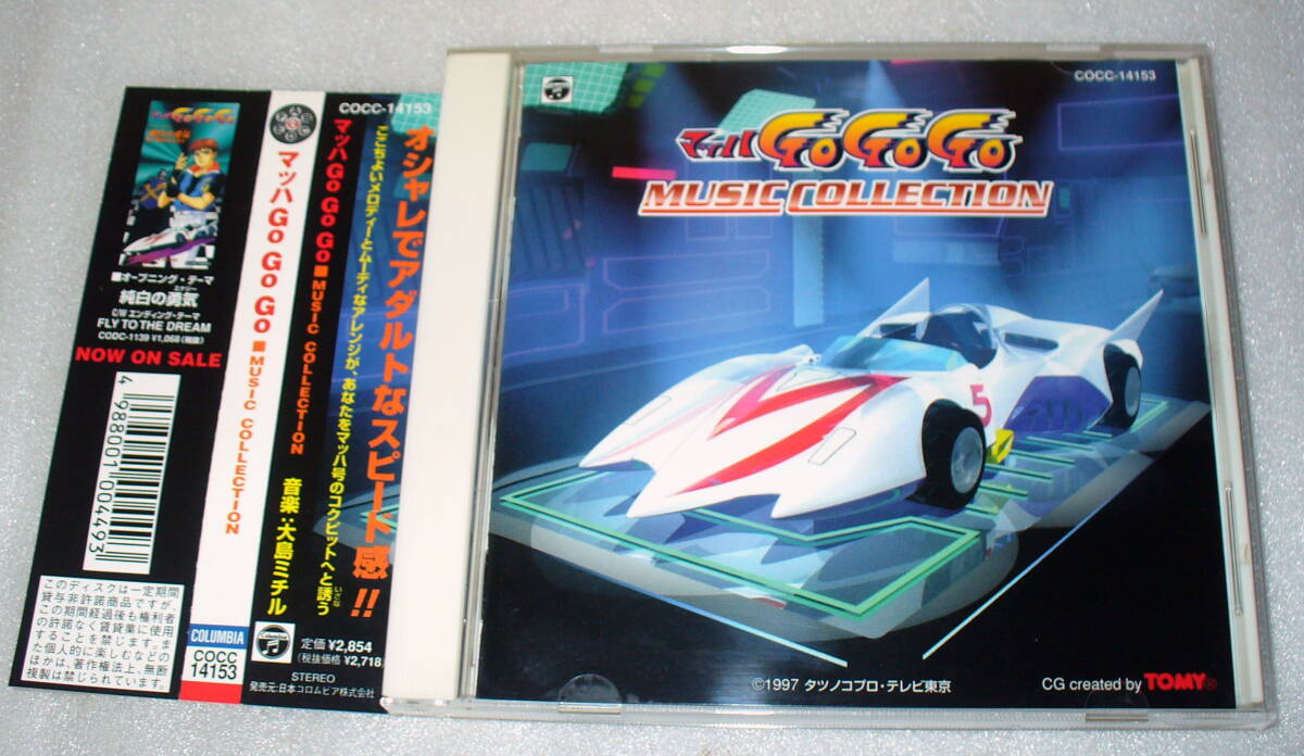 2025年最新】Yahoo!オークション -マッハ go go go(音楽)の中古