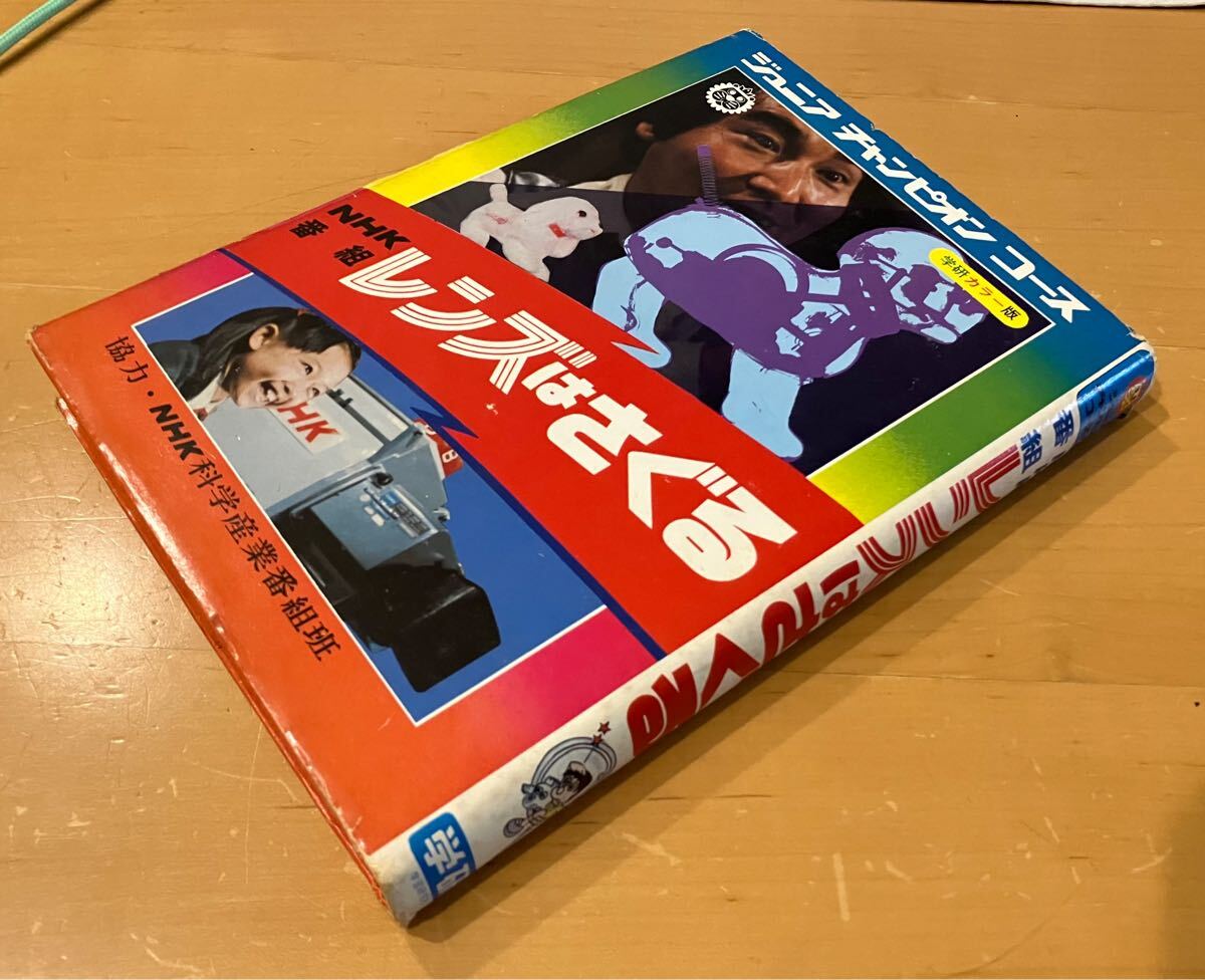2025年最新】Yahoo!オークション -学研ジュニアチャンピオン 2025年最新】Yahoo!オークション -学研ジュニアチャンピオン