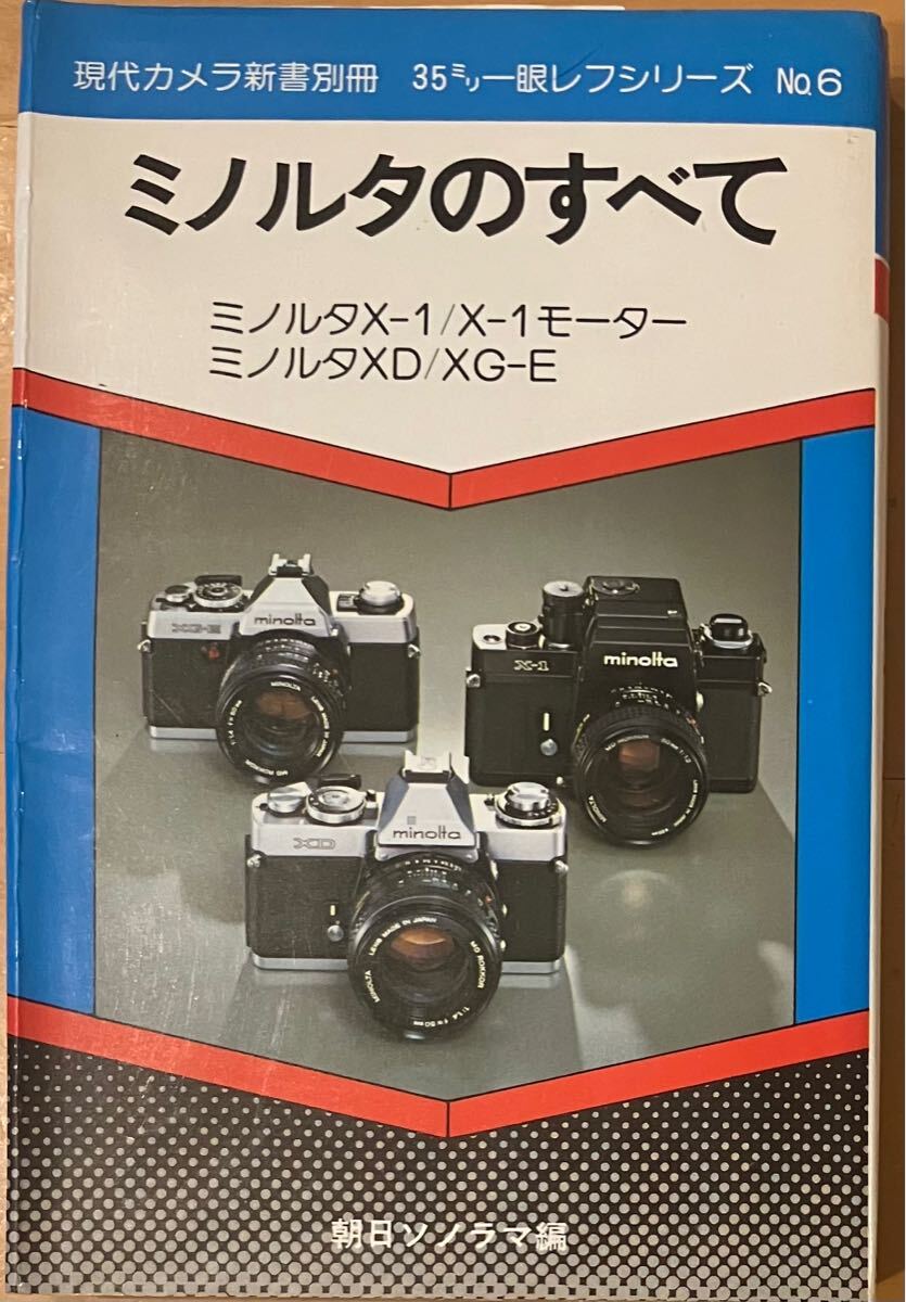 2025年最新】Yahoo!オークション -minolta x-1の中古品・新品 2025年最新】Yahoo!オークション -minolta x-1の中古品・新品