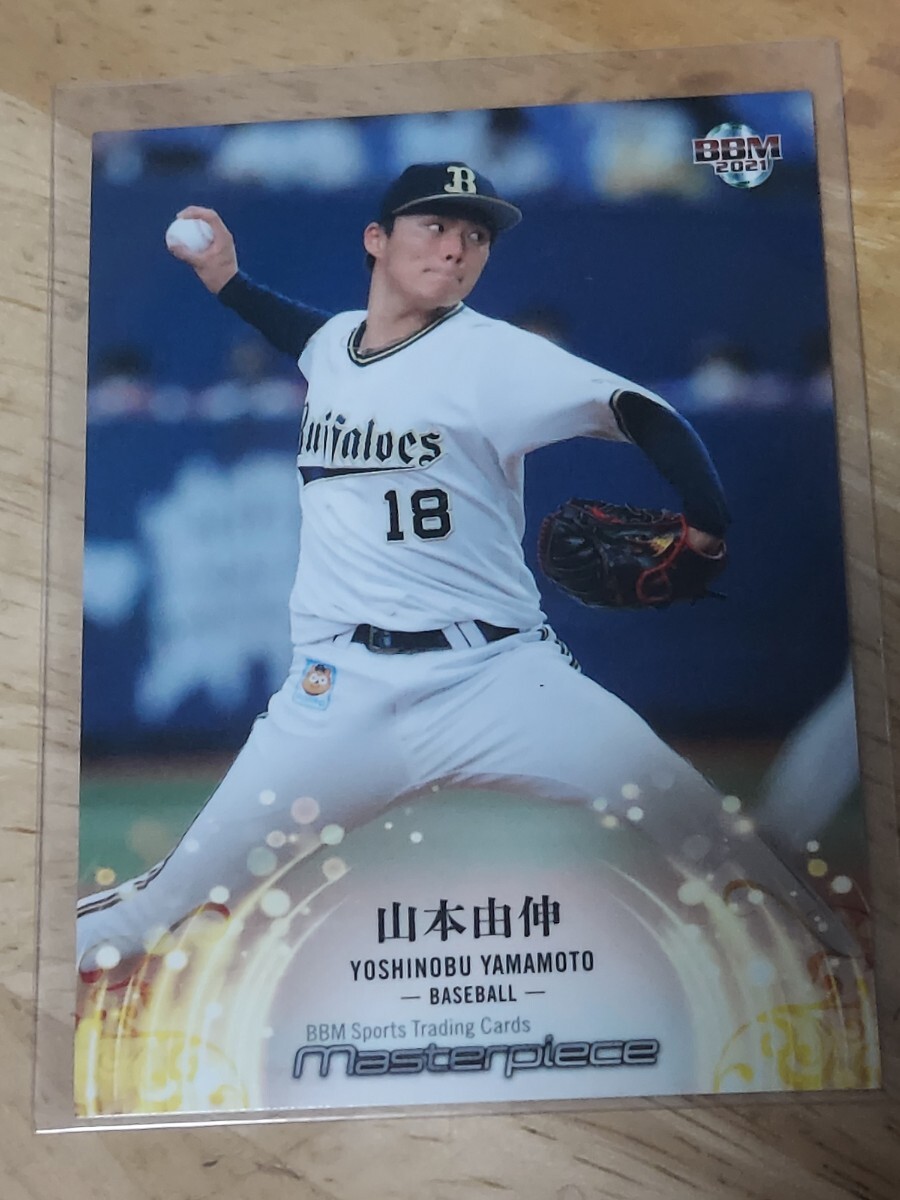 Yahoo!オークション -「山本由伸」(カルビー) (シングルカード Yahoo!オークション -「山本由伸」(カルビー) (シングルカード